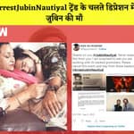 Arrest Jubin Nautiyal पर जुबिन ने तोड़ी चुप्पी, Jubin की माँ हुई Depression की शिकार