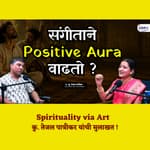 Can Music Really Heal You? | Science behind Music & Spirituality | Tejal Patrikar | Granthpremi