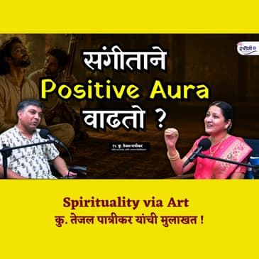 Can Music Really Heal You? | Science behind Music & Spirituality | Tejal Patrikar | Granthpremi