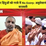 Madhya Pradesh के Ujjain में बिना Aadhar Card नहीं मिलेगी Garba पंडाल Entry