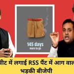 RSS की चड्डी को Congress जलता हुआ दिखाया| Rahul Gandhi Tweet | Bharat Jodo Yatra | BJP