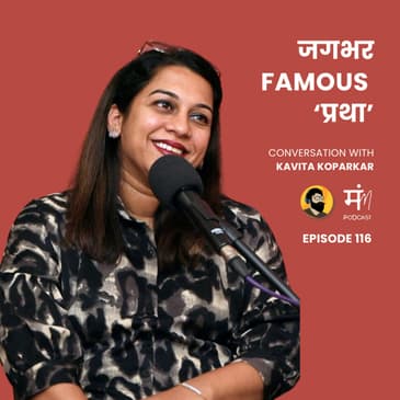 Ep 116 : प्रथा सारीज ची उंच भरारी कशामुळे ? । How to Create content for #Startups
