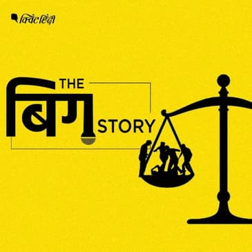 हाथरस केस- इंसाफ दिलाने से ज्यादा प्रशासन को इज्जत बचाने की फिक्र