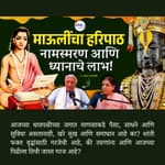 Spirituality Made EASY with Haripath! | Sant Dnyaneshwar Maharaj | Anil Fadnvis | Granthpremi Marathi Podcast