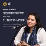 Episode 113 | Do you know your Farmer? | Organic Food | Bio Basket | Pune Startup