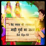 Episode-10 Madri putron ka janm (माद्री पुत्रों का जन्म।)