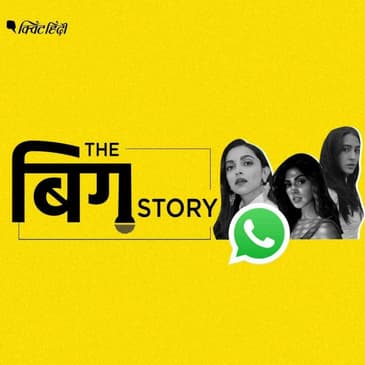 एजेंसियों के हाथ कैसे लगती है वॉट्सऐप चैट, प्राइवेसी कितनी सेफ?