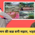 Uddhav Thackarey पर बरसी BJP, कहा- आतंकी Yakub Memon की कब्र को बनाया मजार, मार्बल-LED से सजाया |