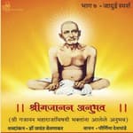भाग ७ -जादुई स्पर्श