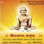 भाग ६ - चिंता साऱ्या दूर करी, संकटातून पार करी