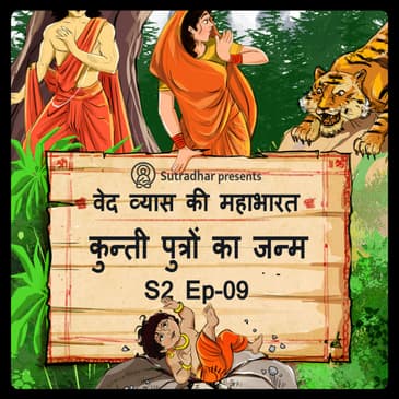 Episode- 9 Kunti putron ka janm (कुन्ती पुत्रों का जन्म।)