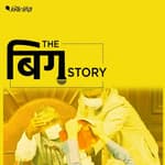 कृषि बिलों को लेकर संसद में हंगामा, विपक्षी सांसदों के आरोप कितने सही?