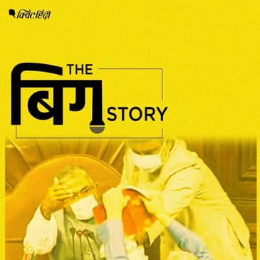 कृषि बिलों को लेकर संसद में हंगामा, विपक्षी सांसदों के आरोप कितने सही?