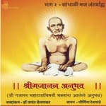 भाग २ - सांभाळी मज अंतर्बाह्य
