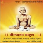 भाग १ - अनुभव येति आज मितीला