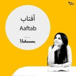 Here Comes The 'Aaftab' Of Some Glowing Ashaar