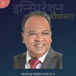 Wealth Create करना है तो - जब जागो तब सवेरा - EP 07 - Manoj Shrivastav