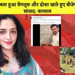 डूबता हुआ Bengaluru और Dhosa खाते हुए BJP सांसद, Congress Spokesperson का आरोप |