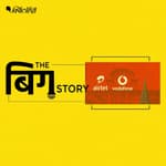 AGR पर फैसले से कट सकती है आम आदमी की जेब, क्या है पूरा विवाद?