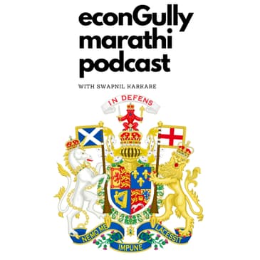 45. Why Scotland Joined UK? - स्कॉटलंड यूकेमध्ये का सामील झाले?
