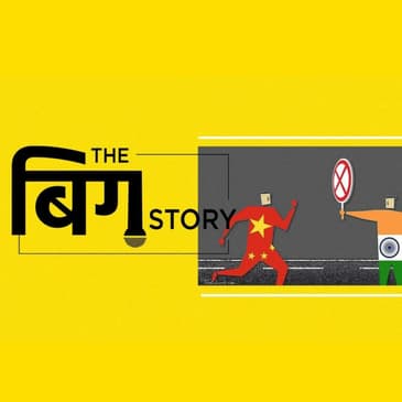 चीन के बढ़ते हौसले पर क्या रणनीति तैयार कर रहा है भारत?