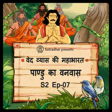 Episode 7- Pandu ka vanvas (पाण्डु का वनवास )