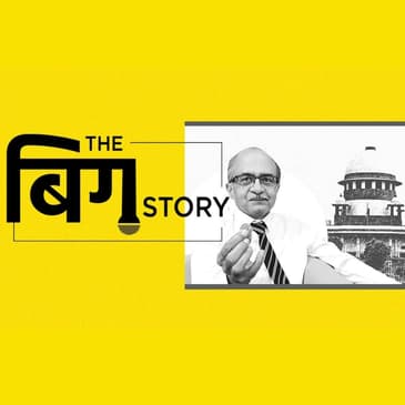 प्रशांत भूषण पर लंबी सुनवाई और 1 रुपये जुर्माना, फैसले के मायने