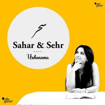 The Magic of Dawn: 'Sahar' and 'Sehr' in Urdu Poetry