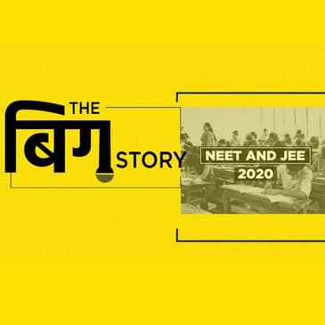 JEE-NEET परीक्षा कितनी जरूरी, देश-विदेश में विरोध क्यों?