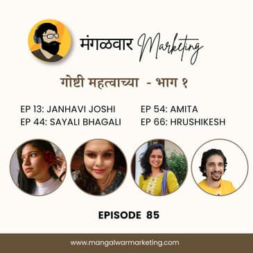 Ep 85 | Goshti Mahatvachya Bhag 1