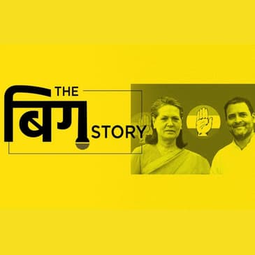 कांग्रेस लीडरशिप पर उठे सवाल, मजबूत विपक्ष की दरकार