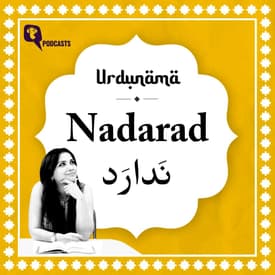 Nadārad: When Something Missing Doesn’t Quite Leave