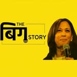 कमला हैरिस अमेरिकी उपराष्ट्रपति पद की उम्मीदवार, भारत के लिए मायने