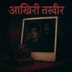 Aakhri Tasveer