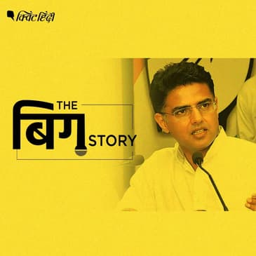 राजस्थान: पायलट की 'वापसी' के पीछे कौन-कौन से चेहरे? मायने समझिए