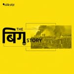 बेरूत ब्लास्ट: अमोनियम नाइट्रेट के स्टॉक को लेकर भारत कितना तैयार?