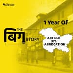 आर्टिकल-370 : एक साल बाद 'कश्मीर' का हाल, कश्मीरियों की जुबानी सुनिए