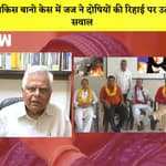 Bilkis Bano Case में Judge ने दोषियों की रिहाई पर उठाए सवालI Justice UD Salvi| Gujarat| SupremeCourt