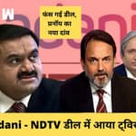 NDTV ADANI Deal में आया नया Twist, जल्द पूरी नहीं हो सकती है Adani Group की ख्वाइश| Ravish Kumar