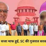 Gujarat सरकार को Supreme Court की नोटिस, Bilkis Bano मामले में दोषियों को बनाया पक्ष| CJI NV Ramana