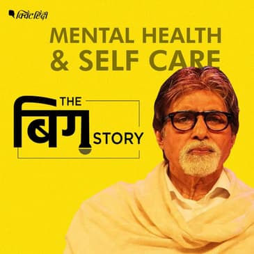 कोरोना और मेन्टल हेल्थ: क्या है 'आइसोलेशन' में तन्हाई काटने का नुस्खा?