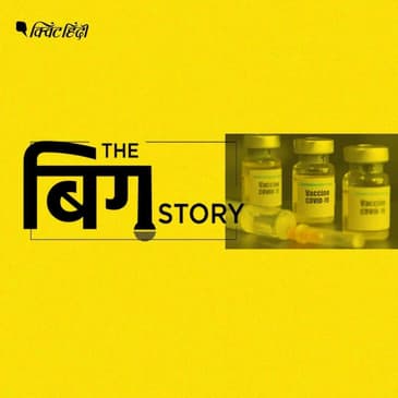 कोरोना वैक्सीन को लेकर अच्छी खबर, लेकिन अभी करना होगा इंतजार