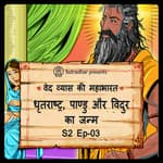 Episode-3 Dhritarashtra, Pandu aur Vidur ka janm (धृतराष्ट्र, पाण्डु और विदुर का जन्म)