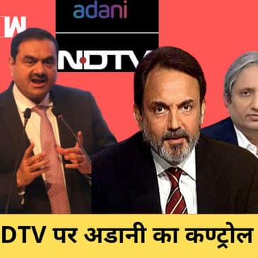 NDTV पर Adani Group का कण्ट्रोलI Prannoy RoyI Ravish KumarI AMNLI Adani Media| Acquire| Gautam Adani