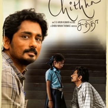 Chithha | Short Review | Sajeev Sarathie | Film Ki baat