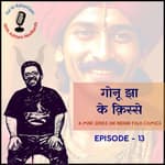Episode 13 - Gonu Jha Ke Qisse (Comic from Bihar)