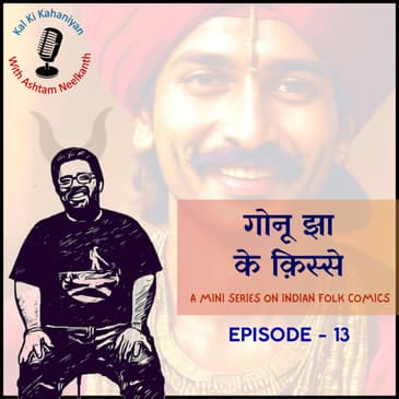 Episode 13 - Gonu Jha Ke Qisse (Comic from Bihar)