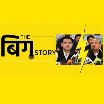 कांग्रेस के जहाज से उतरा एक और 'पायलट', कैसे तय होगा सफर?