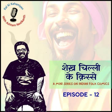 Episode 12 - Sheikh Chilli Ke Qisse (Comic from Haryana)