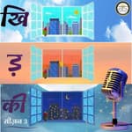 लग्न लाडो का | खिड़की S3 Ep1